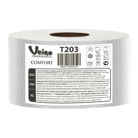 Туалетная бумага Veiro Comfort, 200 м, 2 слоя, 12 рул